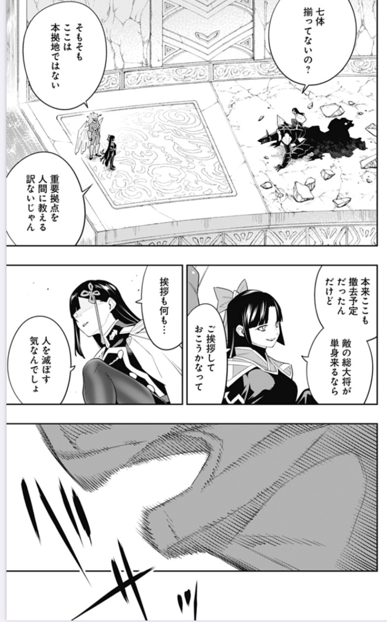 開店記念セール！】 ジャンプラ365 山城恋 魔都精鋭兵のスレイブ