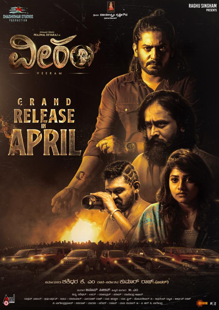 NameisMediaking's tweet photo. ವೀರಂ ಚಿತ್ರ ಏಪ್ರಿಲ್ ತಿಂಗಳಲ್ಲಿ ಬಿಡುಗಡೆಯಾಗಲಿದೆ.
VEERAM Releasing in April💥

#PrajwalDevarj @RachitaRamDQ
@ShishyaDeepak
@SrinagarKitty_ @ShashidharKM7 #Veeram @PROHarisarasu https://t.co/n2xoOwLQ5E