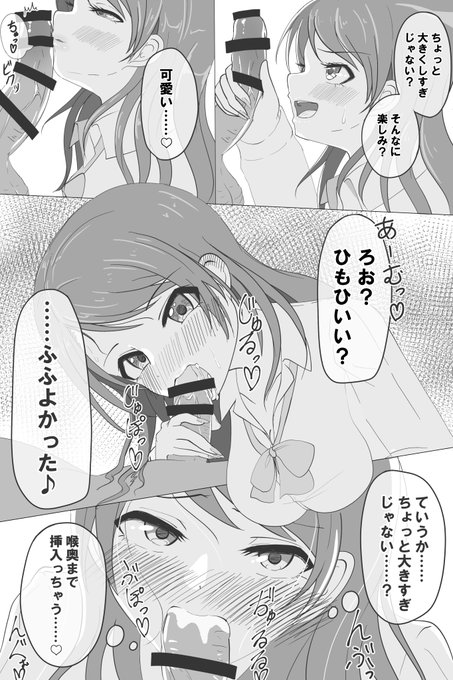 krnちゃんが初めてフェラしてくれるらしいです 