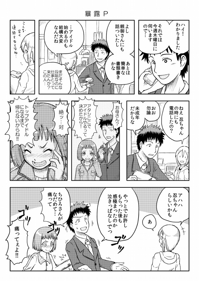 Sault93726525's tweet photo. おまけ　時間軸の間隔遠め https://t.co/oUTZKBS9Wm