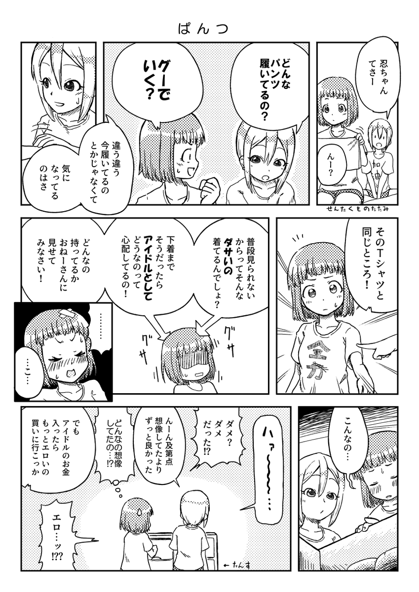 Sault93726525's tweet photo. おまけ　時間軸の間隔遠め https://t.co/oUTZKBS9Wm