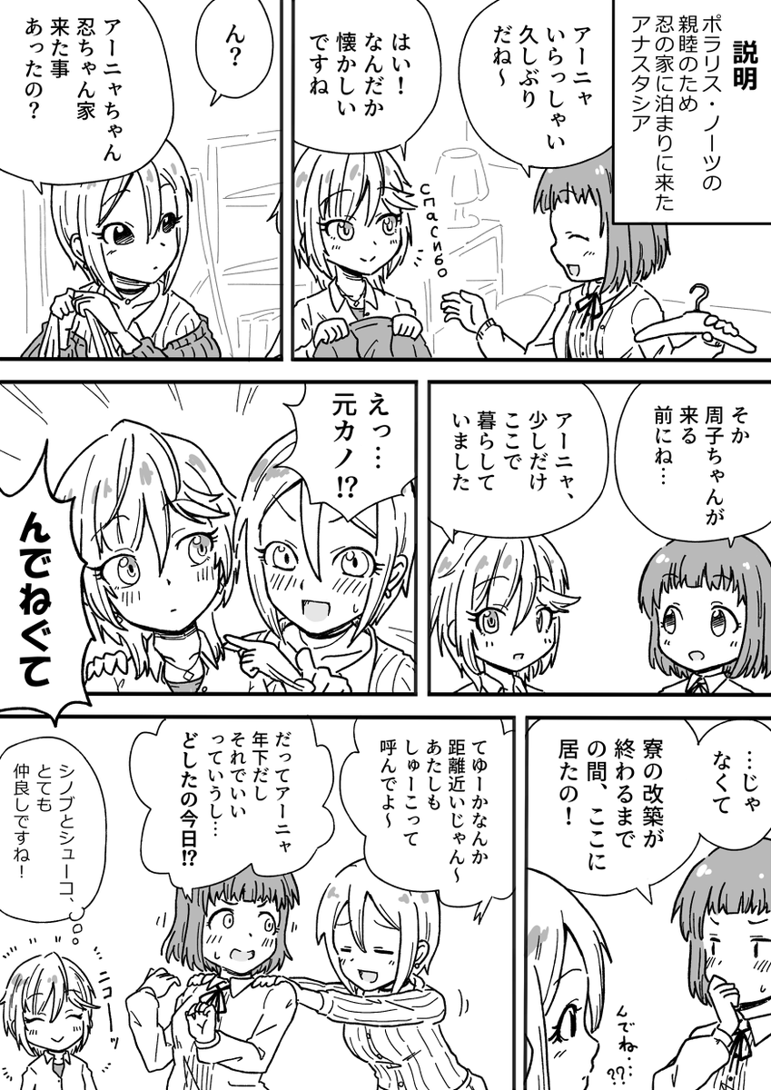 Sault93726525's tweet photo. おまけ　時間軸の間隔遠め https://t.co/oUTZKBS9Wm