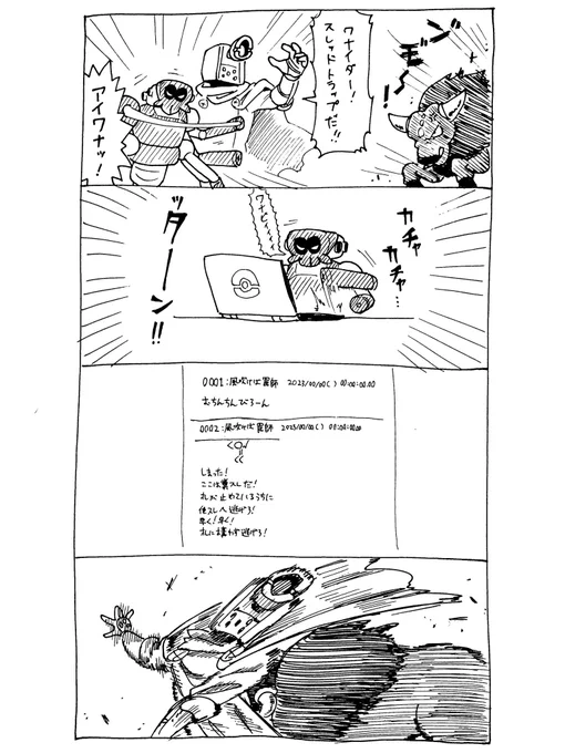 2/10
ワナイダーのクソ漫画描けたよ 
