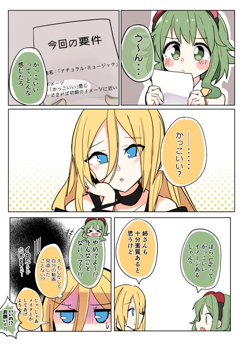 ぐみりり
#VOCALOID 
#百合 