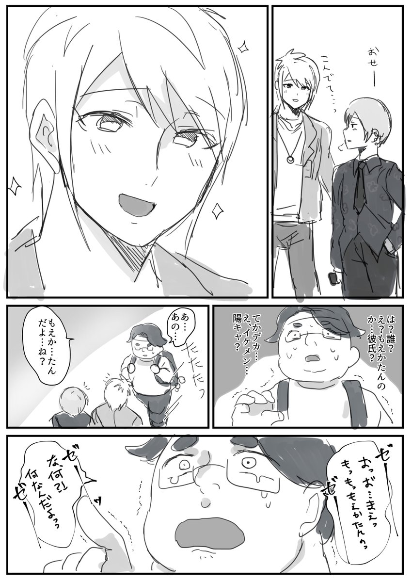 ashガチ恋陰キャオタクVS陽キャ(ぶってる)西村くん
(二人は会長の買い物待ちです) 