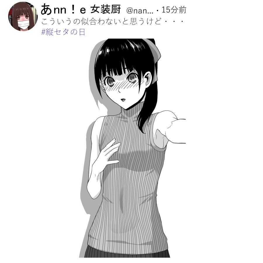 ニットの日・・・なるほど 