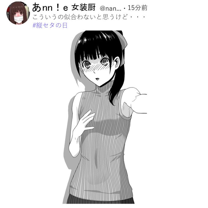 ニットの日・・・なるほど 