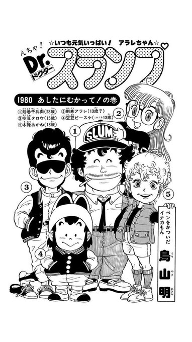 みんなの年齢…… 