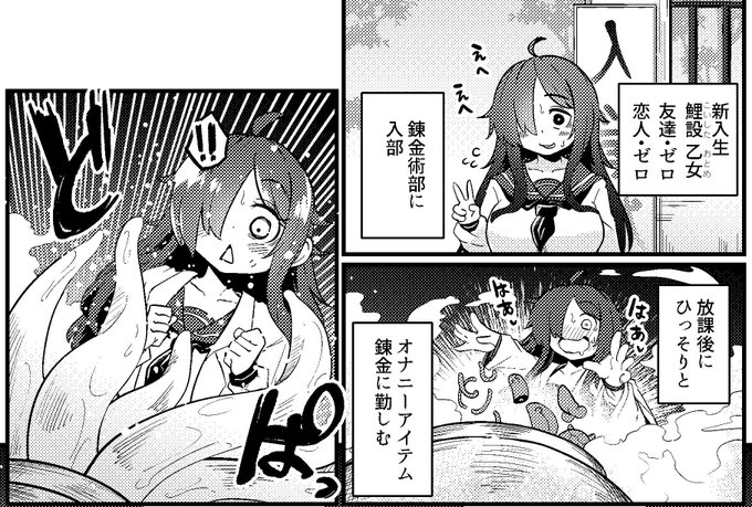 (ウフフ…カバー裏漫画では触手まで描いちゃった…ウフフ……ぜひ読んでね……🐙) 