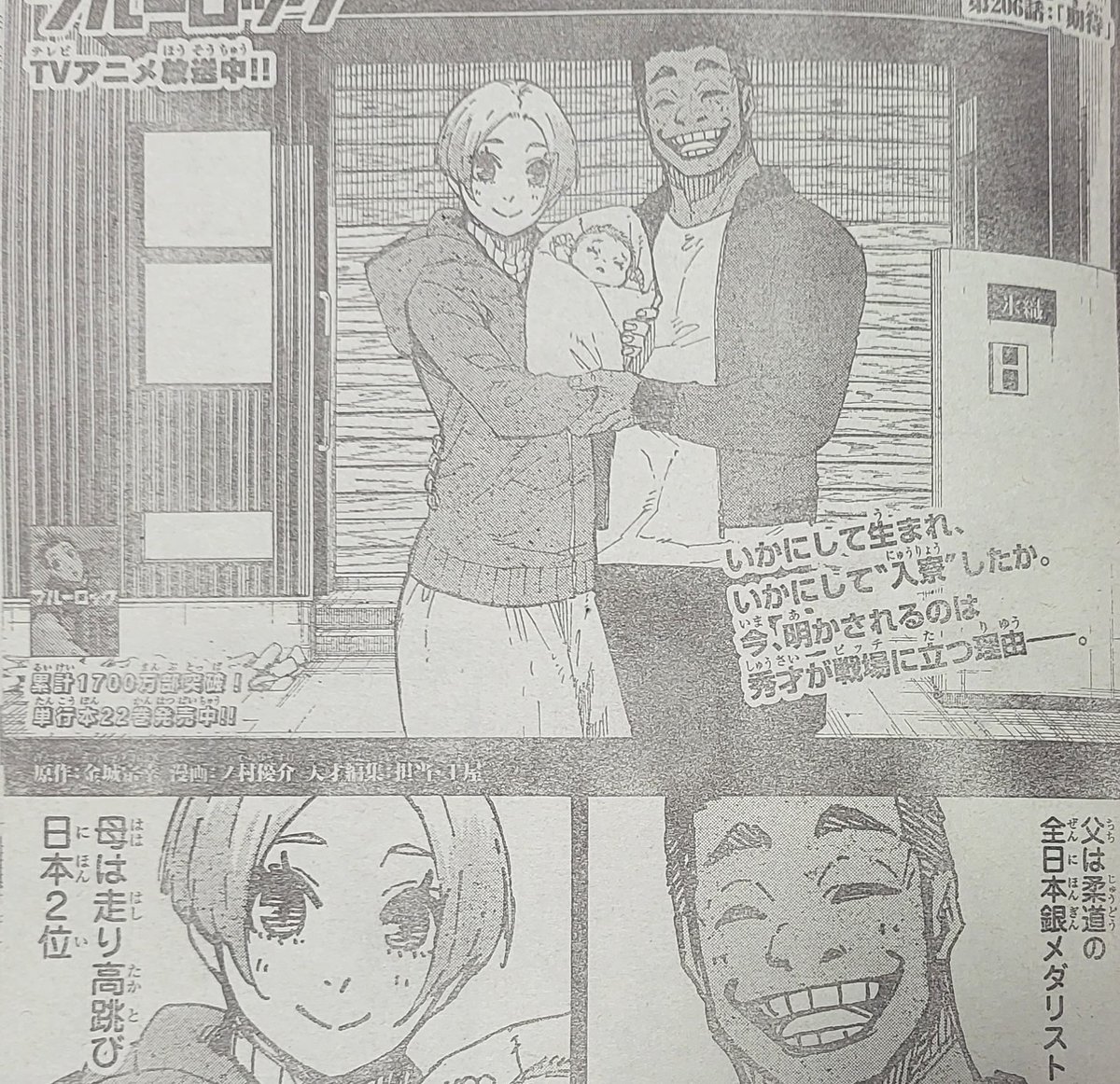 itoshies's tweet photo. #bllkspoilers bllk 206 spoilers / leaks

STOP HIORI'S PARENTS ARE THE CUTEST 🥹🥹 https://t.co/0ZjdiNf0Ie