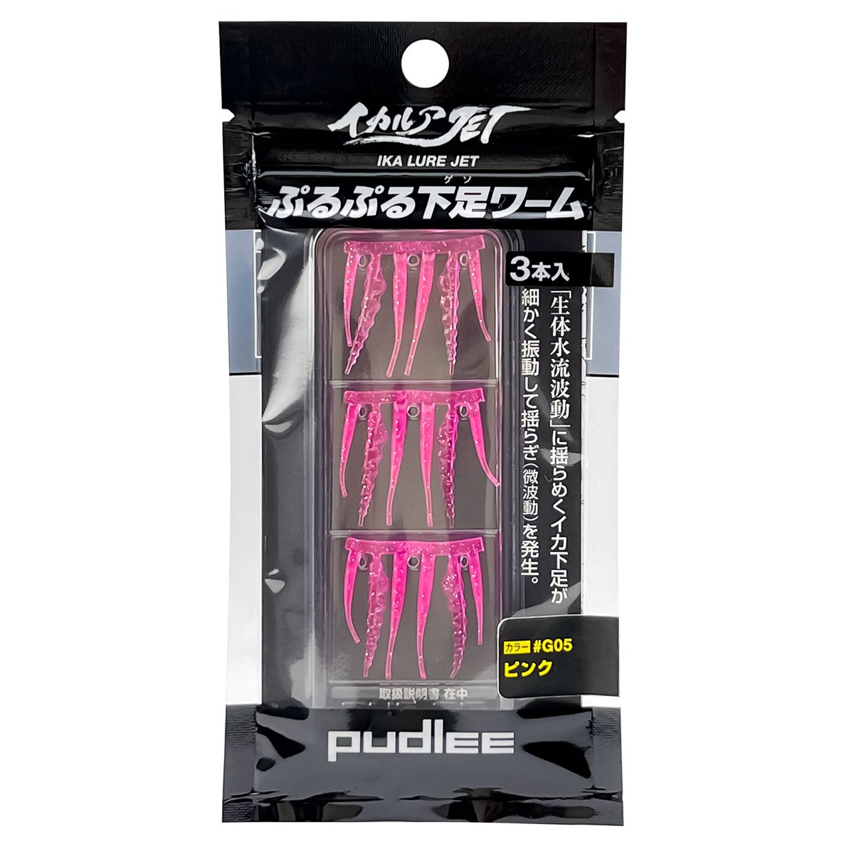 pudlee_Fishing's tweet photo. レギュラーカラー5色
#G01 ピュアクリア
#G02 クリアホワイト
#G03 クリアグロー
#G04 オレンジ
#G05 ピンク https://t.co/ei5mOpmEui