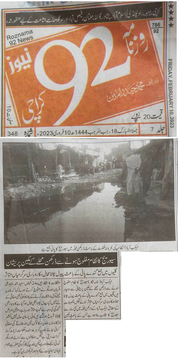 journalistjcd's tweet image. #SaveJimsFromCorruption #auditjimsbudget
#msdp #jacobabad @SindhGovt1 @psec_governor @SindhCMHouse @smmsoomro @NasirShahOffice #drain #municipal Government