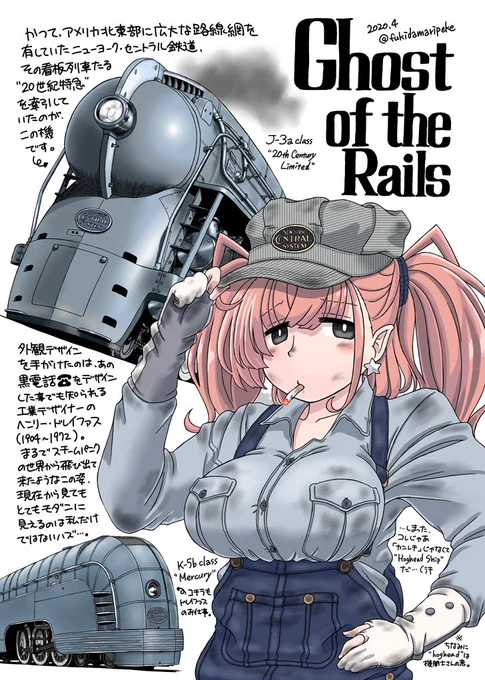 #TLに深刻なアメリ艦不足
どさくさに紛れてアメ鉄🚂🇺🇸🚃を推せ 