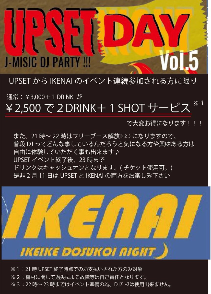 hackt_style's tweet photo. 【明日】【VJする】【DJする】
#UPSETNIGHT #UPSETDAY
日時:2/11 (SAT) 15:00~
https://t.co/ObLbud2V5B
#イケナイ
日時:2/11 (SAT) 23:00~
https://t.co/b3JjPVgh4h
場所:#北新地CRC
明日は16時間くらい #北新地CRC にいます。住んではいません。
連続参加割あります。お待ちしてます。 https://t.co/RWVY2TKwsK