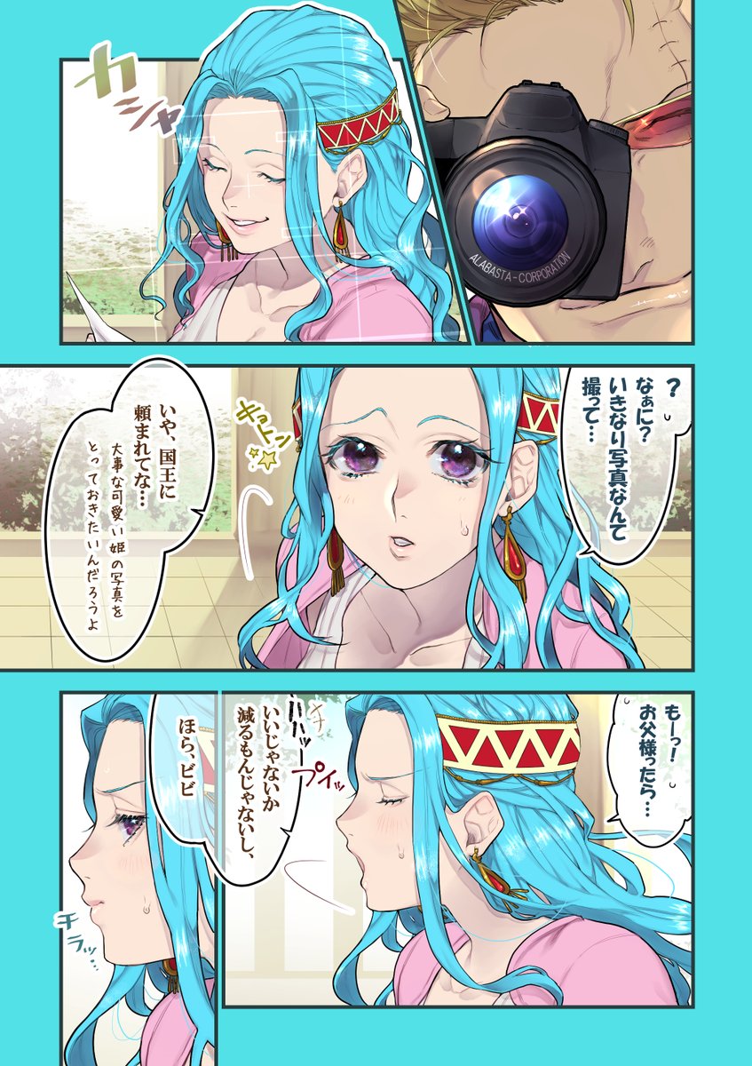 ONEPIECE/コザビビ
「写真」
2017年に描いてたけどまだどこにも載せてなかったと思うので貼っておきます。 