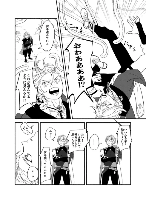 (2/2)
脱稿したのと前回リンク貼ったときに画像付け忘れてたので改めてツイッター用のサンプルです。
武器もわからないのでか～う゛ぇくんがヒーラーっぽくなってしまいましたがどちらかというとシールダー派です。 