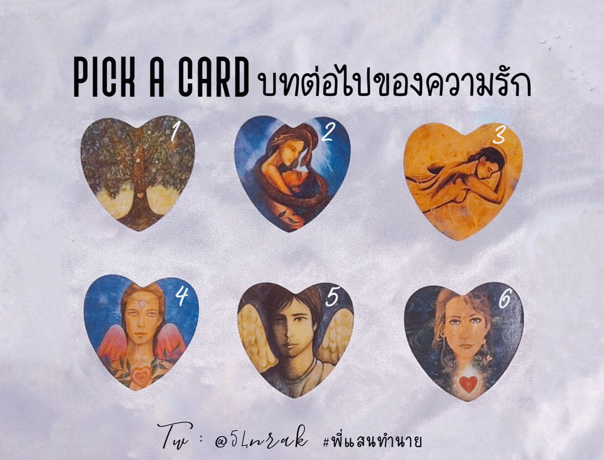 54nrak's tweet photo. Pick Your Vibe : บทต่อไปของความรัก

💖 rt-follow มีสมาธิ เปิดรับพลังงานดีๆ และเลือกไพ่ที่เป็นของคุณ

General Reading คำทำนายภาพรวมโดยกว้าง ไม่เจาะจงดวงส่วนบุคคลของใคร สนใจดูดวงส่วนตัวทัก DM ครับ
#พี่แสนกับเกมทายใจ #ดูดวงความรัก #ดูดวงฟรี #ดูดวงไพ่ยิปซี https://t.co/gN7D6OjlGz