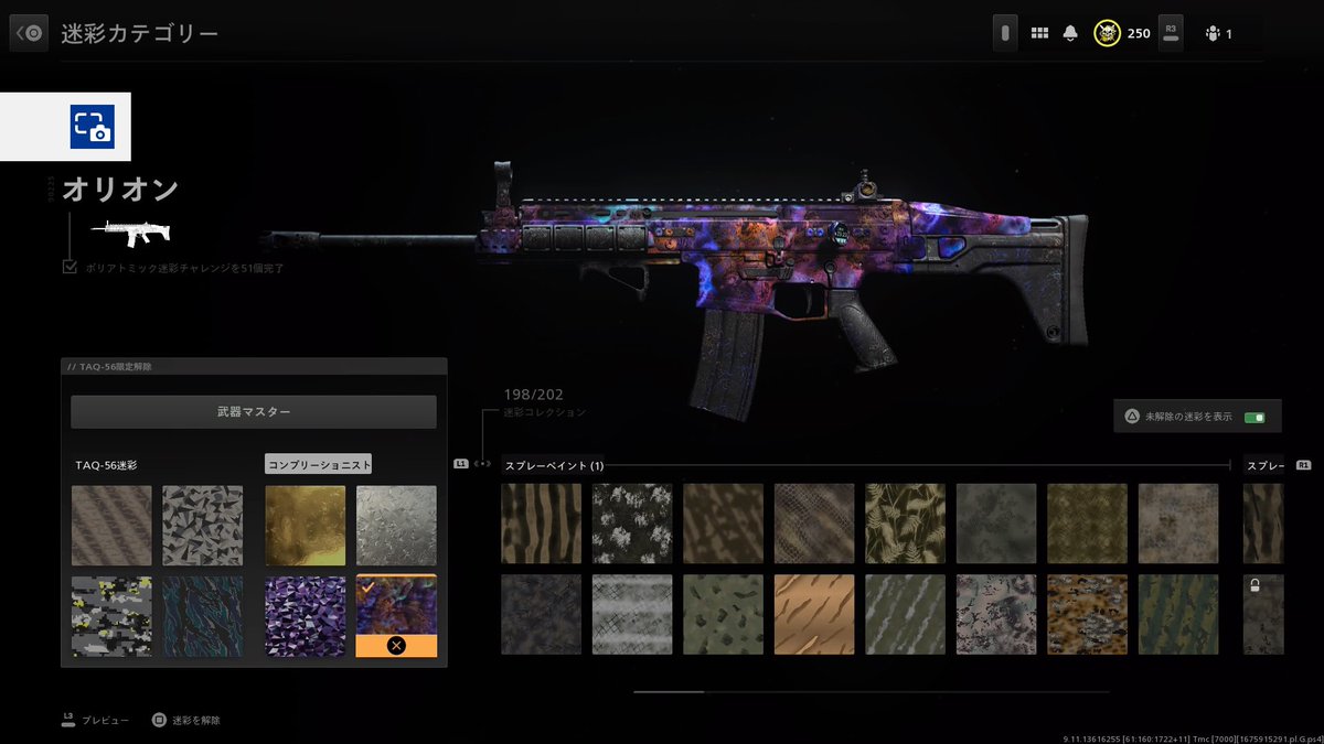 CoD全迷彩解放できたー😆
CoDプレイしたのこれで3作目なのですが、新作が出るペースが早いので今回は最初から迷彩チャレンジに集中してました
2ヶ月ちょっとかかったかなー…
つかれたけど達成感やばい😫