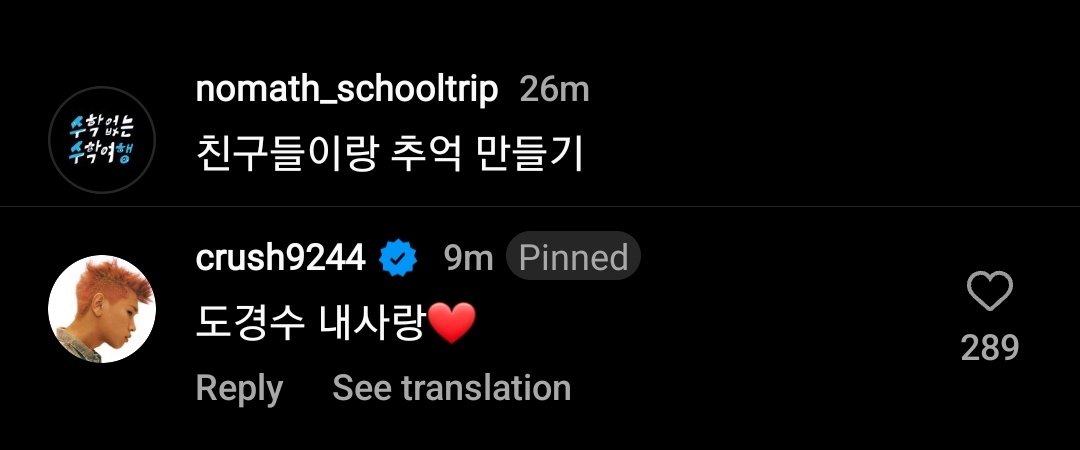 dyonigiri's tweet photo. Crush's left a comment on the latest post of No Math School Trip saying "Doh Kyungsoo my love❤"

😂😂😂😂😂 https://t.co/qHBKuG8wWa