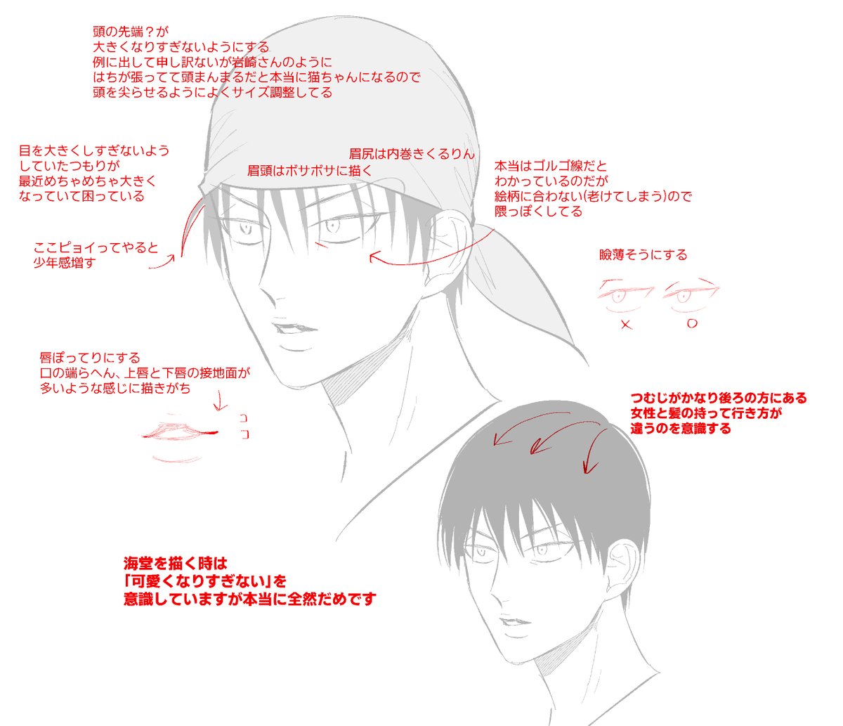 #人の乾と海の作画方法が知りたい 