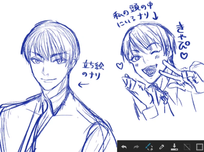 ナリお前なんで立ち絵の時だけキリってすんの??????????? 