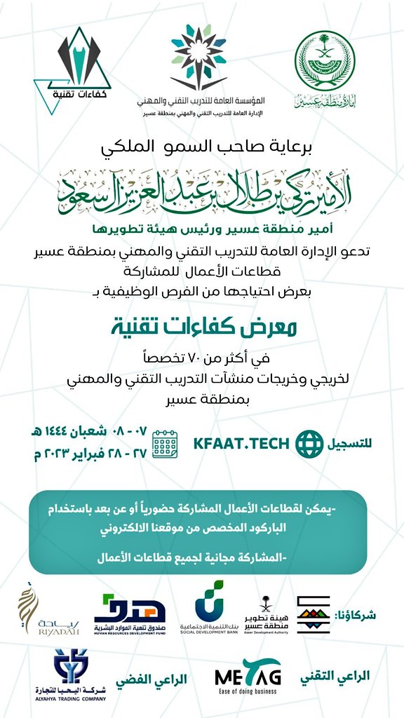 tvtc_assir's tweet photo. #معرض_كفاءات_تقنية
#التدريب_التقني https://t.co/X7q3sMVOGH
