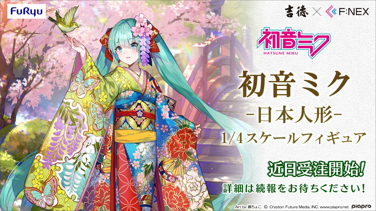 FURYU HOBBY MALL【公式】 on X: 