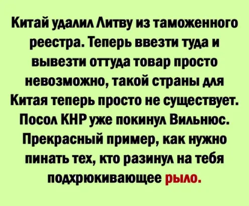 И без всяких красных линий - просто взял и вычеркнул страну ...