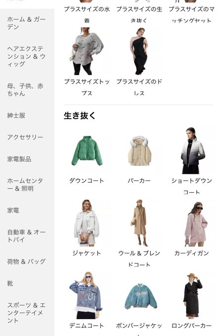 アリエクのアウターのカテゴリ名、【生き抜く】 たしかに仰る通りで笑った🤣 https://t.co/eTFEEViXKB