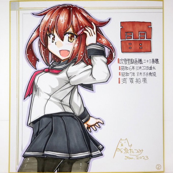 本日出品する色紙その2
雷(2) 雷バニー(1) 電(2) 電バニー(1)
神戸以来の出品
バニー差分は初出です 