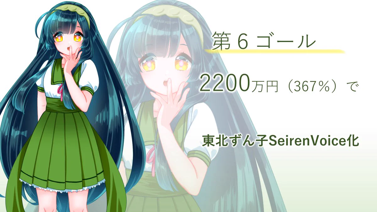 東北ずん子🫛ずんだもん🫛公式 on X: 