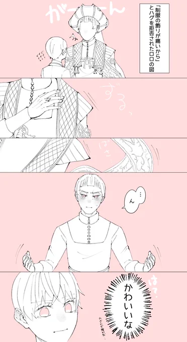 🔔🌸 ※顔あり男装監督生♀︎
ロロ監がイチャイチャしてるだけ

#twstプラス 
