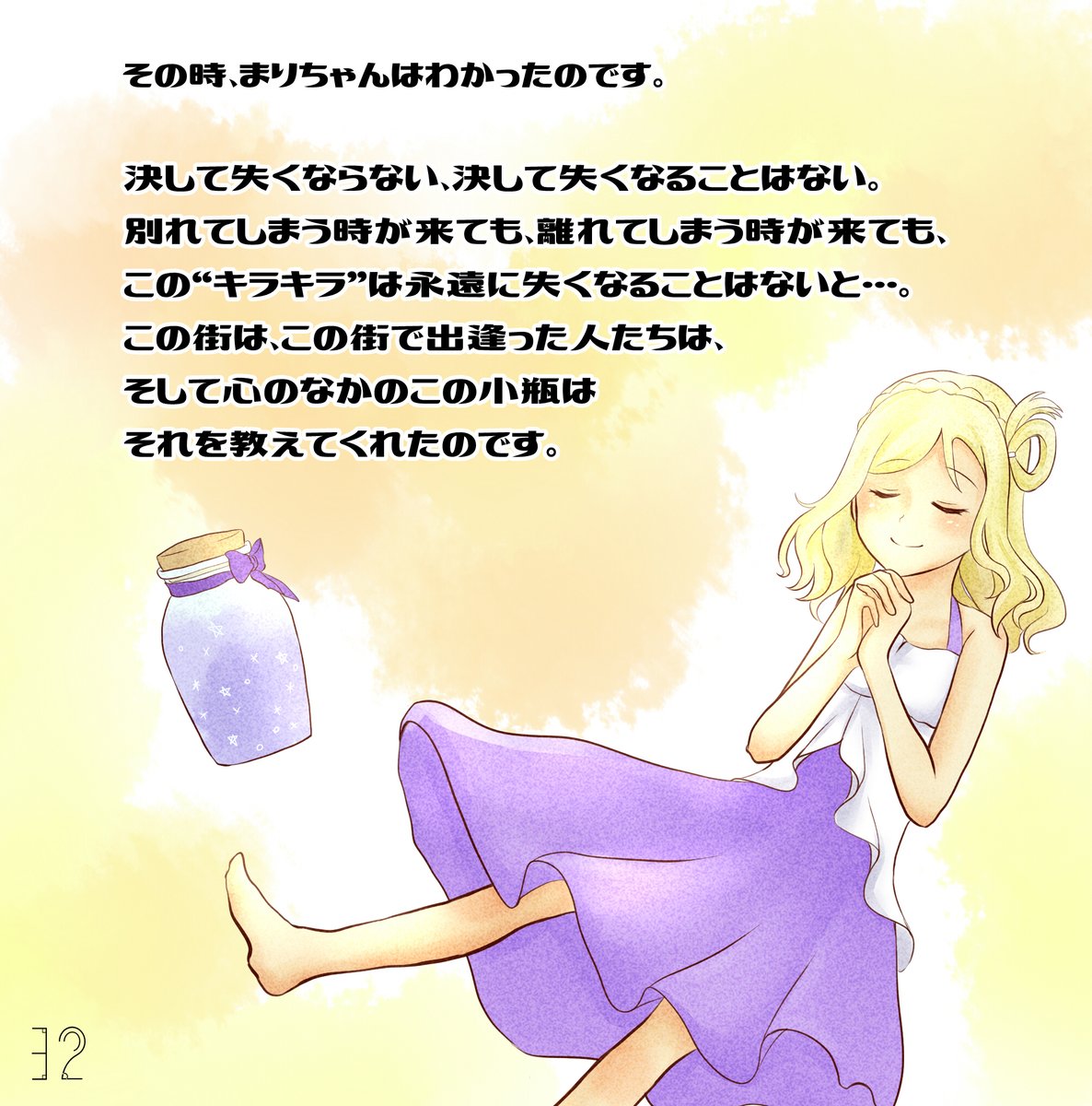 「(32/32) 」|🍏もかん🍏のイラスト