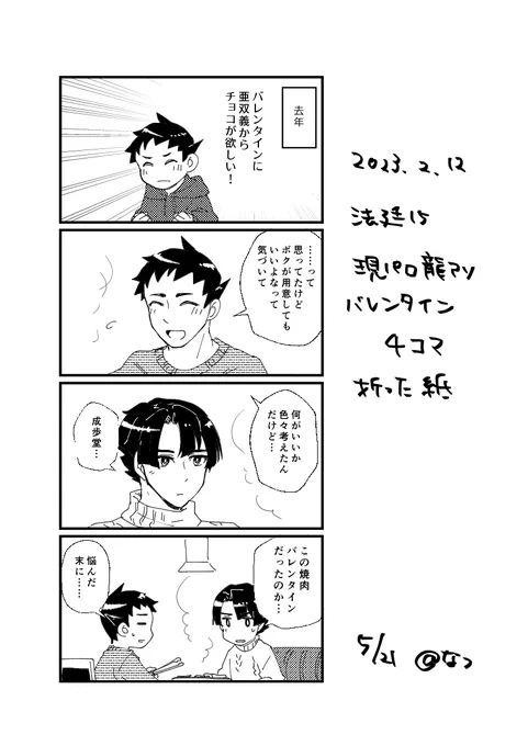 こういう折った紙も置けたら置きます 