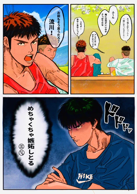 可愛いふたり   おまけ  「嫉妬」