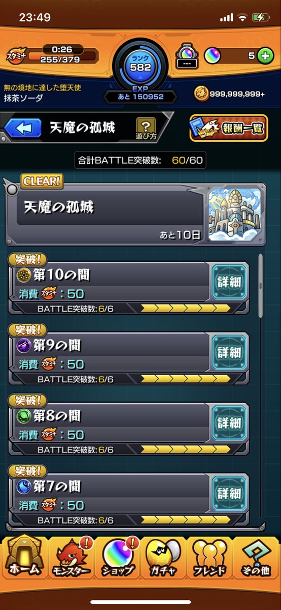 抹茶ソーダ "闇鍋"🚑 tweet media