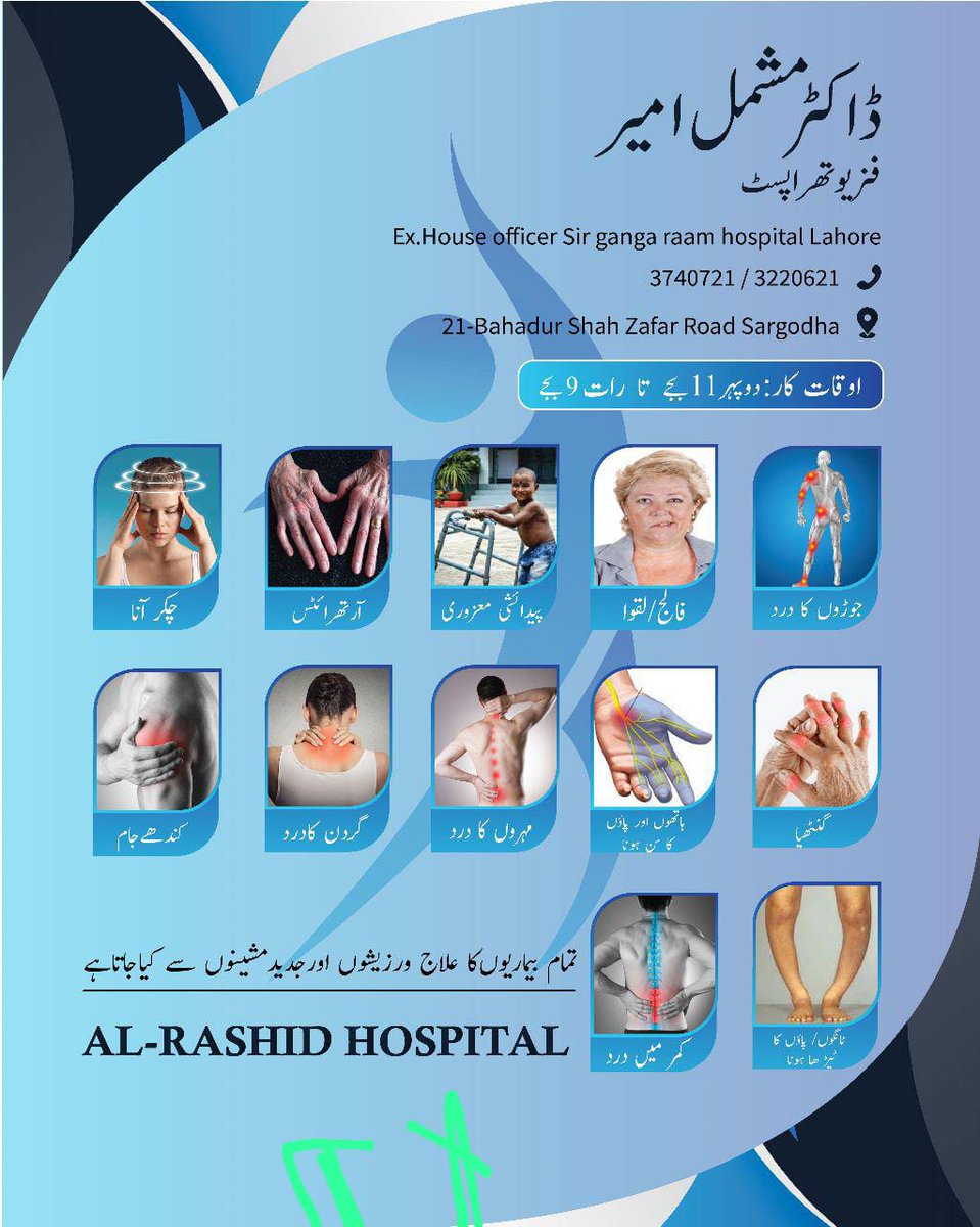 MishmalA's tweet photo. #Sargodha 
#hospital https://t.co/WVVNswu3gS