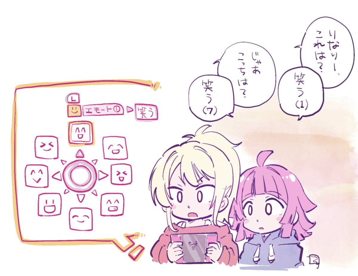 璃奈ちゃんが作るゲーム、めっちゃエモートとかコミュニケーション機能こだわって実装してそう
かわいいね 