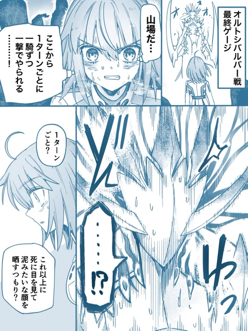 オルトシバルバー戦。ごめんな、うちの悪い子達(アビー/オベロン/道満)が………。 

(2部7章 その3 ネタバレ⚠️)  全員エクストラクラスでフラグ臭くなったのは気の所為。 #FGO 