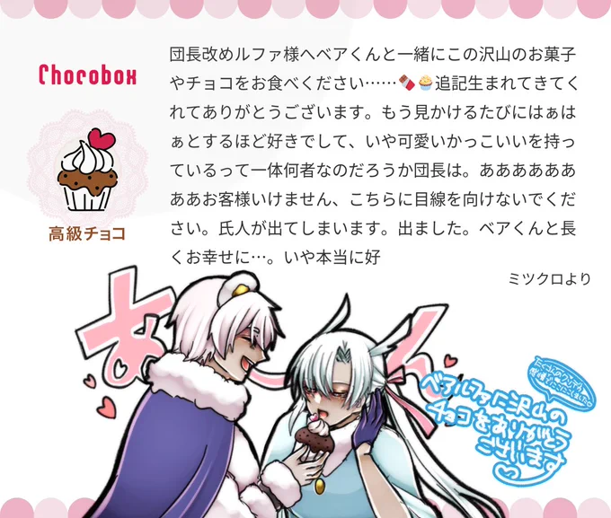 うわーーー!ありがとうございます!!!めっちゃクソデカ感情でにっこりしました!!!おいしくいただきました🥰 https://t.co/4c8kb7W4qR 
