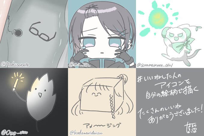 タグのやつ。 