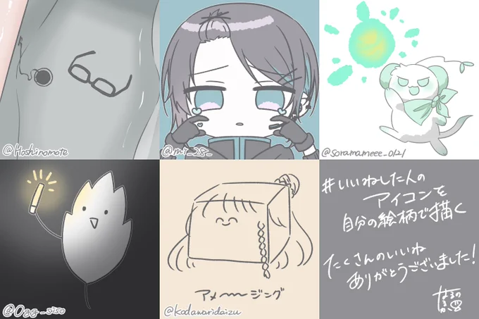 タグのやつ。 