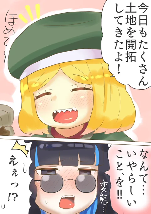 トラロックを赤面させてしまうバニヤン
#1日1バニヤン #FGO 