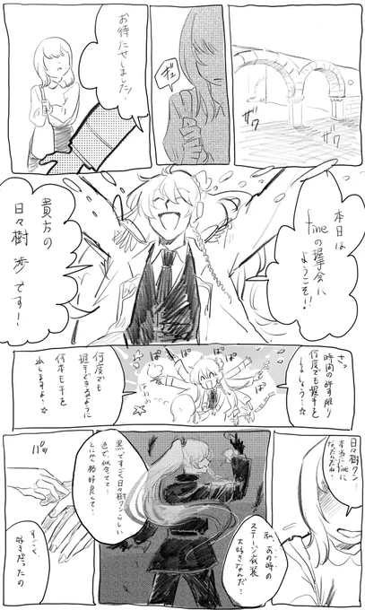 fine日々樹渉の握手会(モブ出ます) 