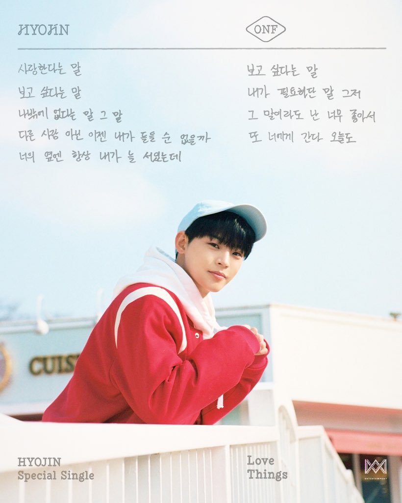 효진 (ONF)

Special Single
[너를 사랑하는 일 (Love Things)]
LYRIC POSTER 🤍

2023.02.14 6PM (KST)

#효진 #HYOJIN #온앤오프 #ONF
#너를_사랑하는_일 #Love_Things