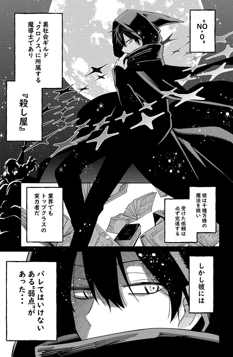 【更新告知】マンガUP!にて最新エピソードの第7話が配信されました。主人公ソロの過去にちょっと触れる回。
7話-①は無料ポイントで②.③は
コインを使って先読みが出来ます!

https://t.co/KIjUHOXMih  #マンガUP

発売中の単行本もよろしくお願いします!
→https://t.co/O4mTcYpsuY?… 