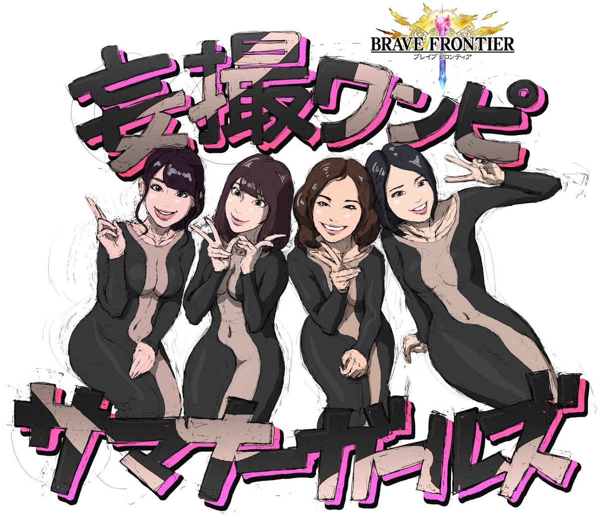 4人組の似顔絵集
 #見た人も無言で4人組をあげる 