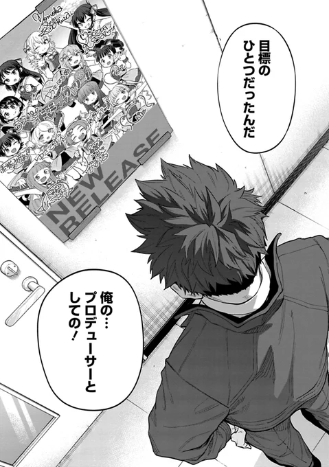 U149 先読み&amp;最新話の更新になります!

先読み「リリースイベント 中編」
それぞれがテンション上がったり緊張したり…?のトークショー&amp;サイン会!

最新話「サイン③後編」
みんなにサインしてもらったポスターを見たプロデューサーの想いとは…?

#サイコミ #U149
https://t.co/UjJiAdKKbr 