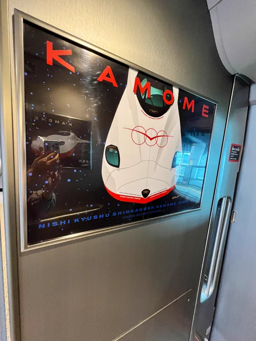 車内の掲示板(?)かもめグラビア(?)こういうのやるのjrqならではだよね〜イラストもう何種類かあって写真撮ったんだけど黒地だから反射でめちゃくちゃ自分映りこんでて泣いた 