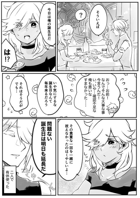 書記官おたおめ!!🌱⚖️ 